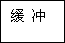 建筑、結(jié)構(gòu)和裝修(圖8)