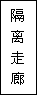 建筑、結(jié)構(gòu)和裝修(圖37)