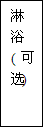 建筑、結(jié)構(gòu)和裝修(圖26)