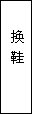 建筑、結(jié)構(gòu)和裝修(圖36)